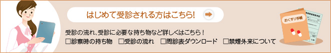 ごあいさつ　東京都日野氏で内科、小児科のそれぞれの専門医が診療するクリニック（医療法人）です。